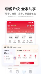 中国联通