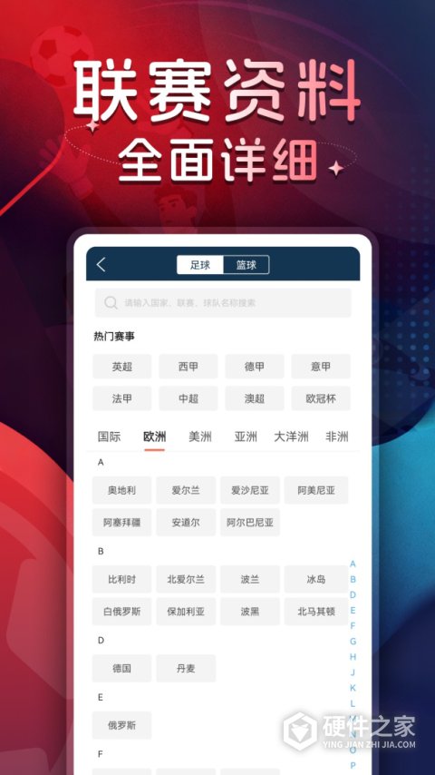 球探体育app