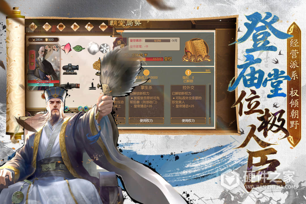 豪杰成长计划官方版