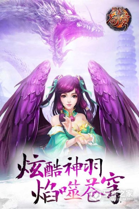 口袋苍穹测试版