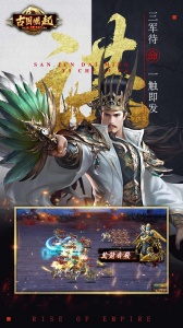 古国崛起测试版