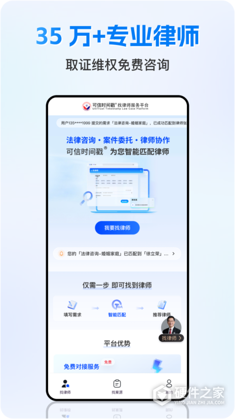 权利卫士app