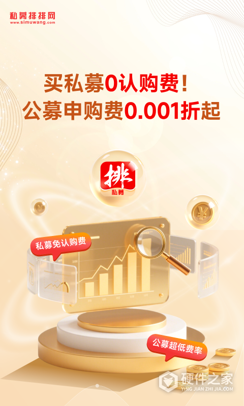 私募排排网