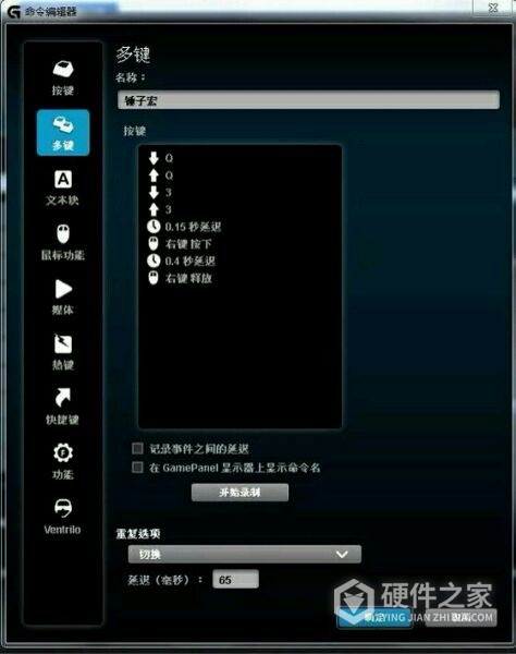 罗技g502hero怎么设置锤子宏