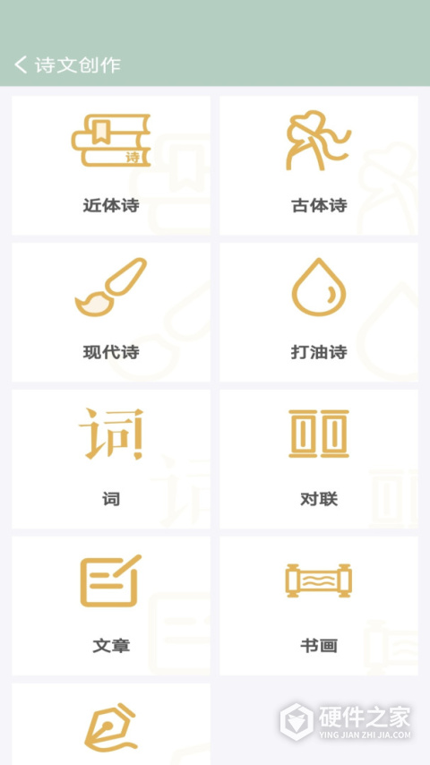 古诗词飞花令app