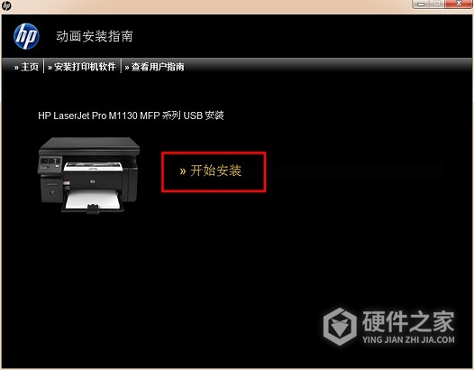 惠普m1136mfp打印机驱动