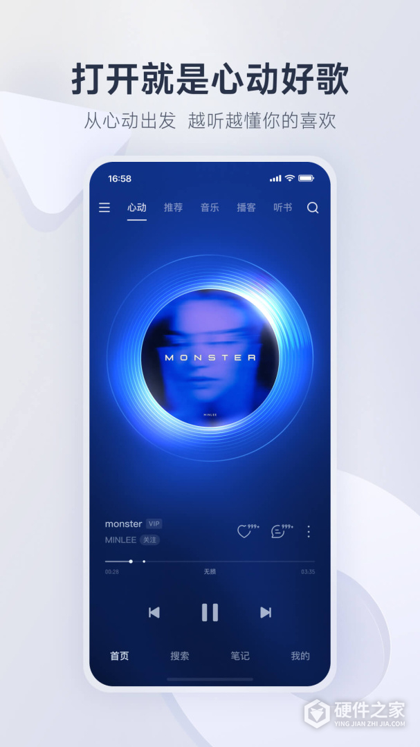 网易云音乐