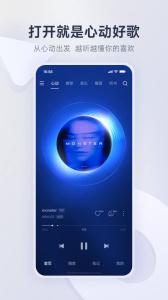 网易云音乐