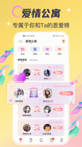 情侣玩吧