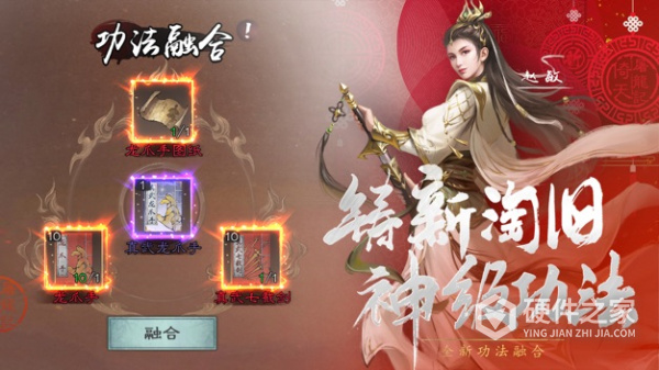 新倚天屠龙记中文版