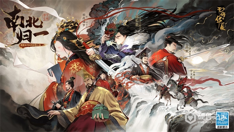 无悔华夏华为版