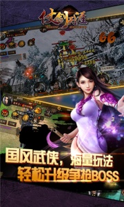 仗剑天涯文字版