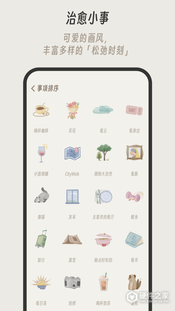 小停顿
