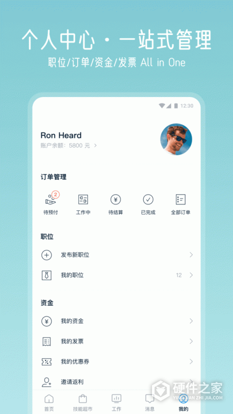 云队友app