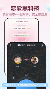恋爱记2024版