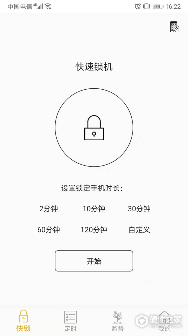 锁机达人