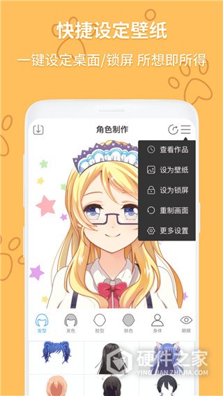 动漫头像制作大师软件