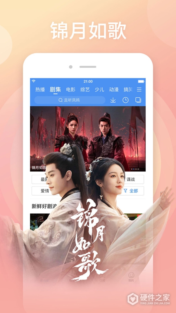 百搜视频小米版