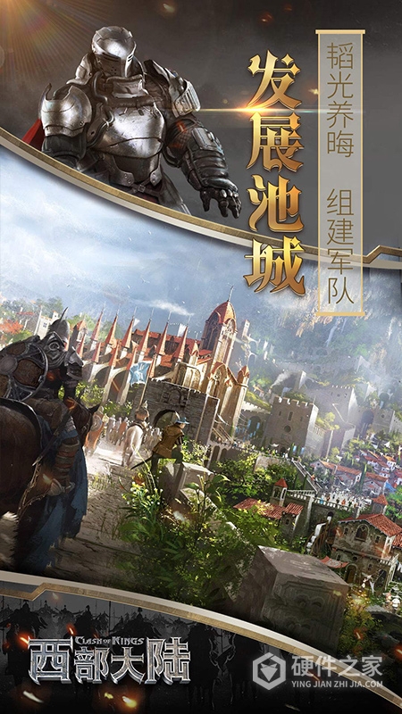 列王的纷争:西部大陆九游版