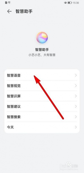 荣耀手机怎么语音放烟花