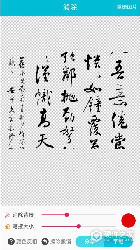 速设印章