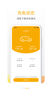 万马爱充