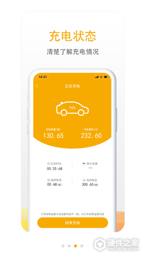 万马爱充电桩app