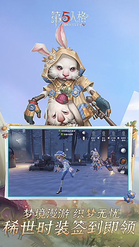 第五人格OPPO版
