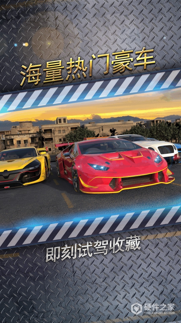 城市飞车2最新版