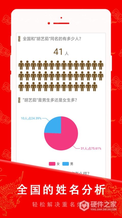 起名宝贝app