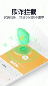 360手机卫士极速版