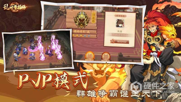 乱世曹操传官方版
