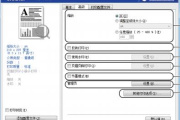 兄弟传真机FAX-218-858说明书