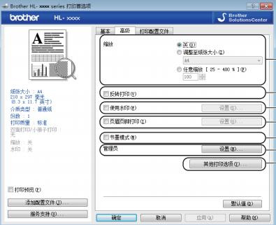 兄弟传真机FAX-218-858说明书
