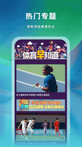 央视体育海外版