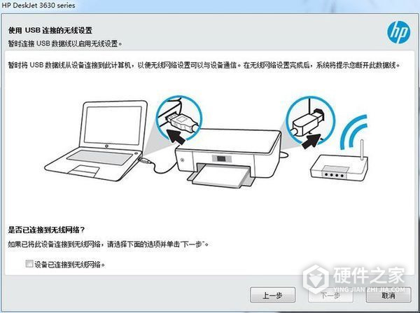 惠普HP DeskJet 2628一体机for Win8.1 64bit