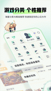 4399游戏盒最新版