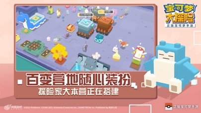 宝可梦大探险360版