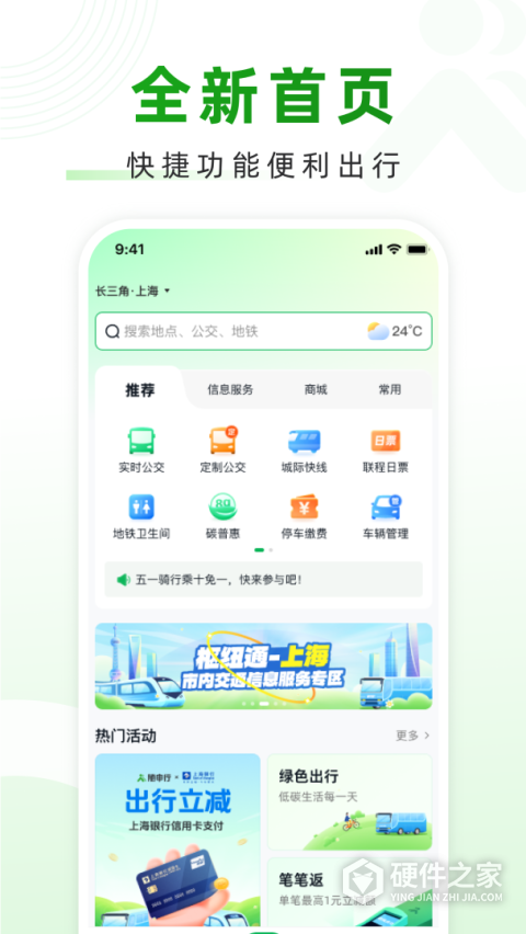 随申行长辈版