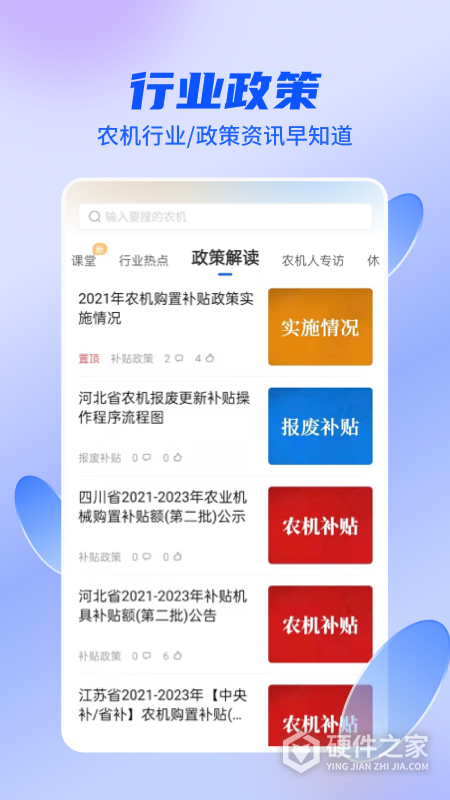 四季为农最新版
