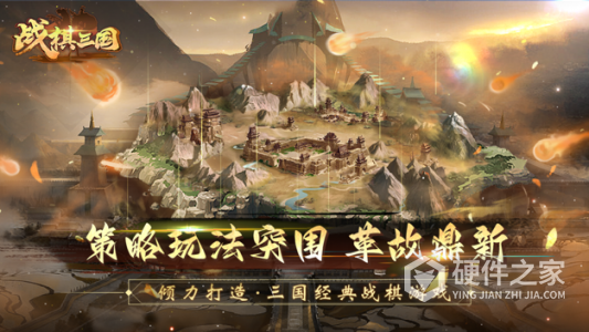 战棋三国微信版