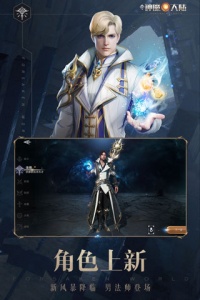 新神魔大陆混服