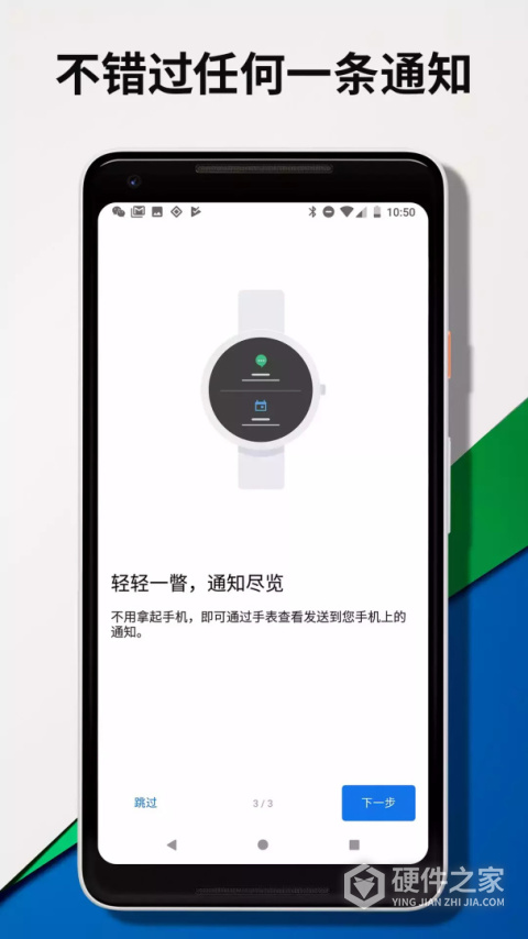 Wear OS by Google中国版