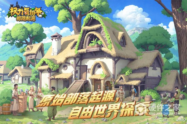 权力与纷争