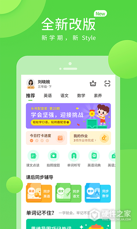 长少学习