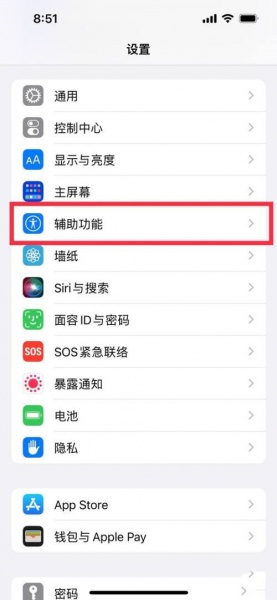 iphone13pro吃鸡怎么开120帧