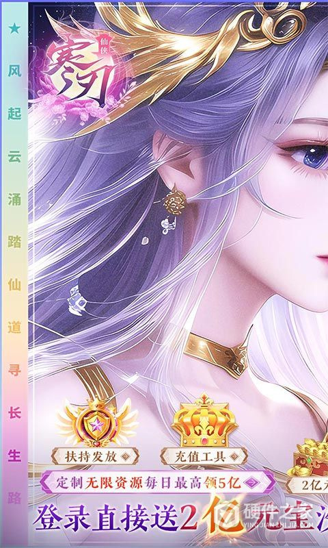 寒刃免费版