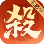 欢乐三国杀最新版