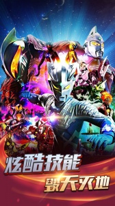 热血奥特曼中文版