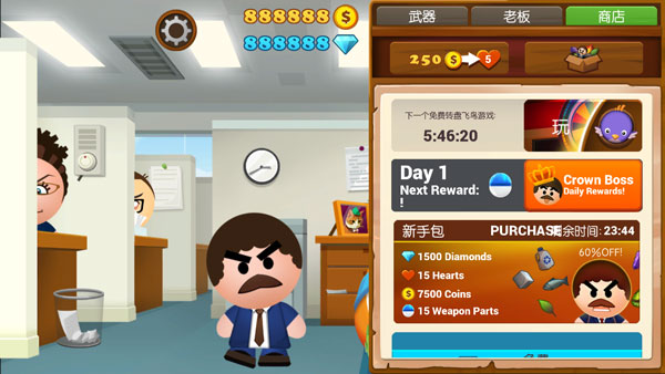 踢飞大老板4中文版